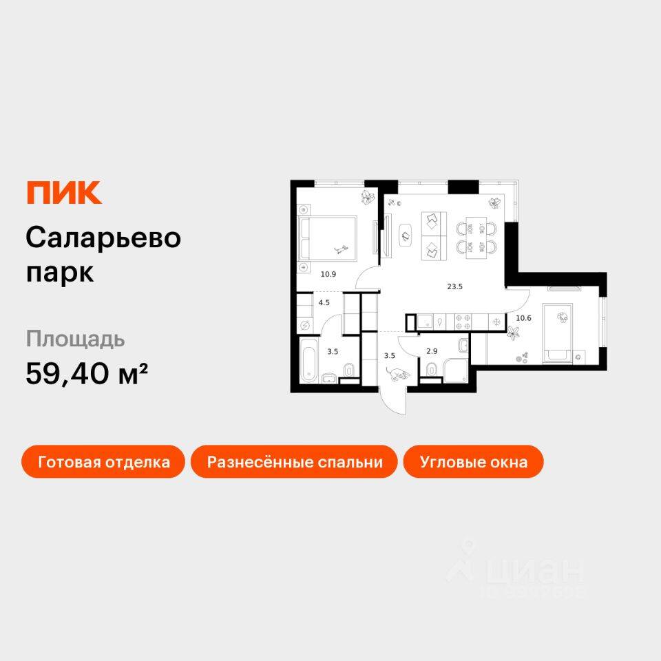 2-комн. квартира, 59,4 м², в ЖК «Саларьево парк»