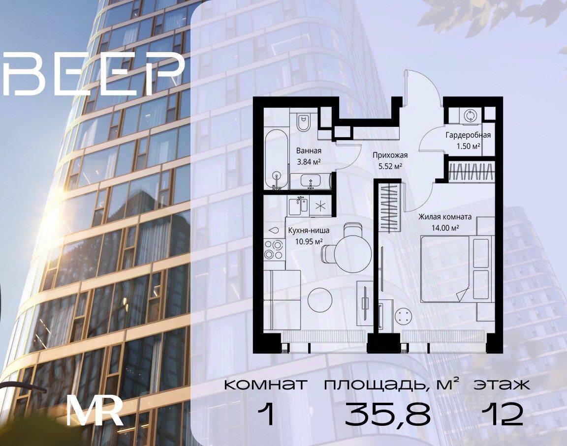 1-комн. квартира, 35,81 м², в ЖК Veer
