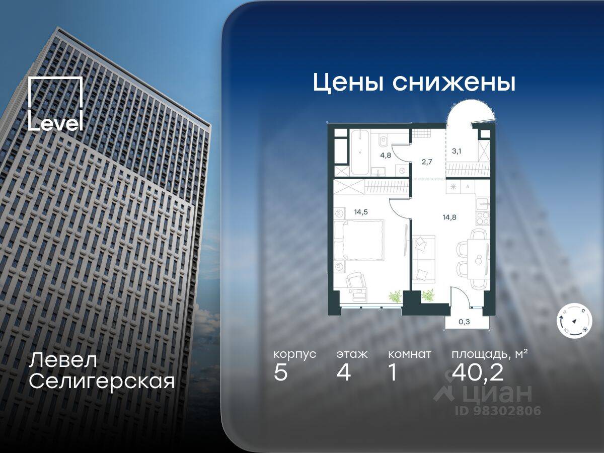 1-комн. квартира, 40,2 м², в ЖК Level Селигерская