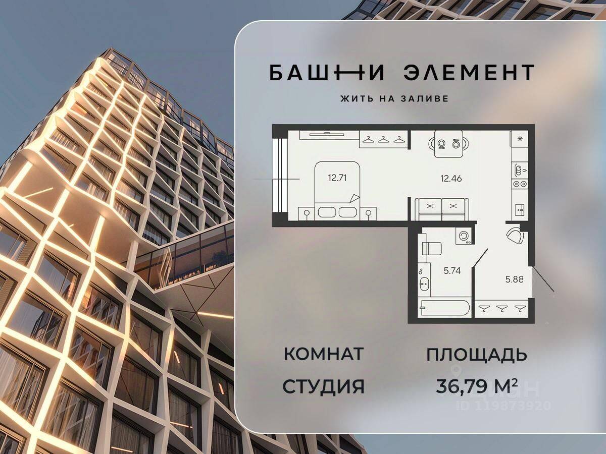 Планировка 1 комнатной квартиры, 36.79 м², в «Bashni Element»