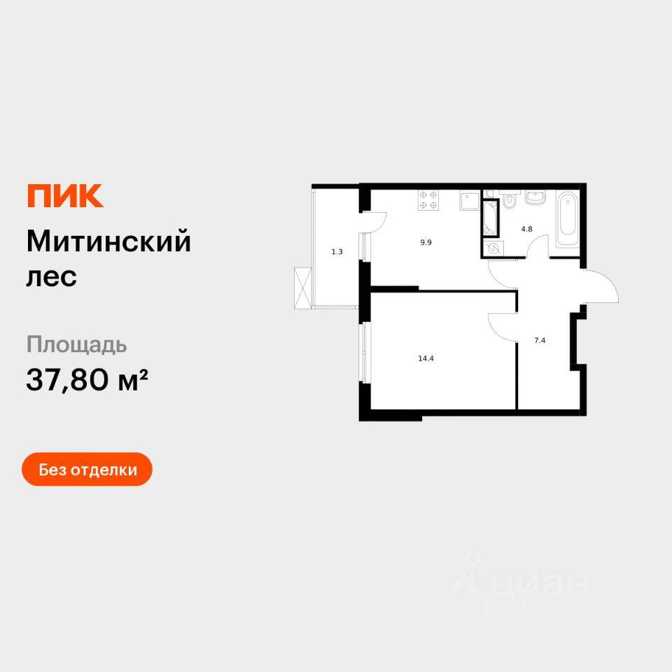 1-комн. квартира, 37,8 м², в ЖК Митинский лес