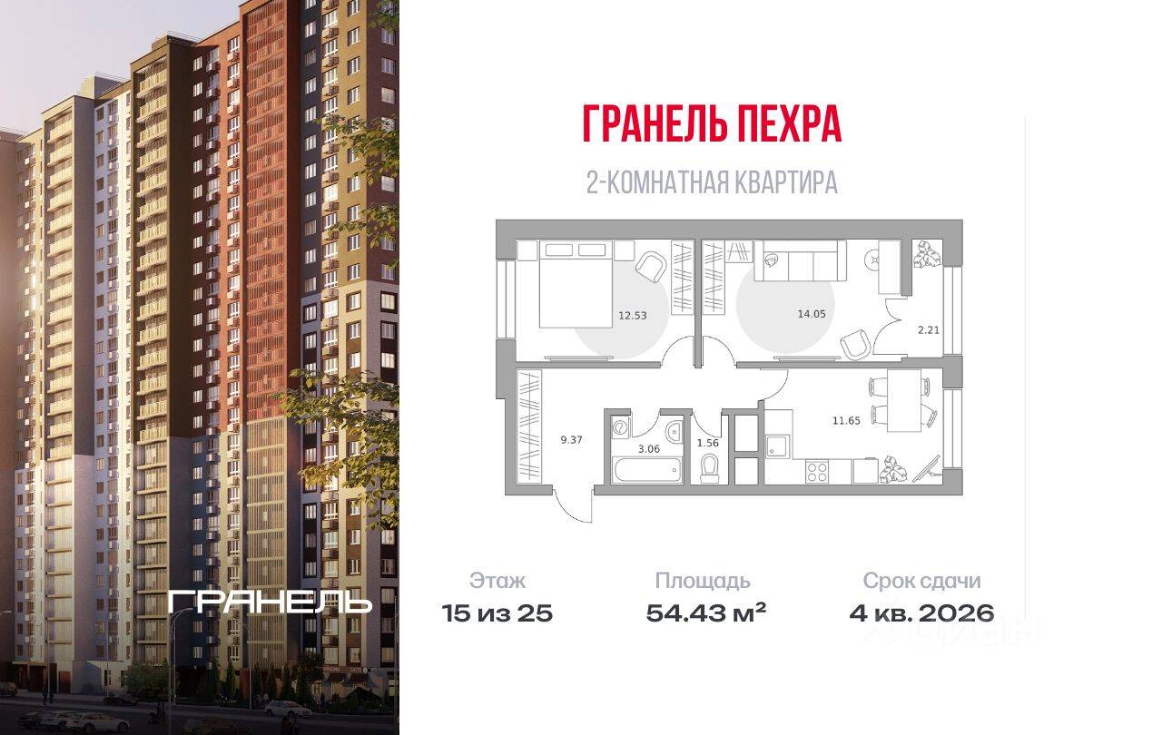 2-комн. квартира, 54,43 м², в ЖК Пехра