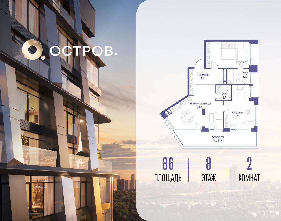 2-комн. квартира, 86 м², в ЖК Остров
