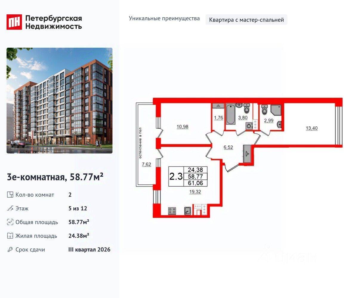 2-комн. квартира, 58,77 м², в ЖК Титул в Московском