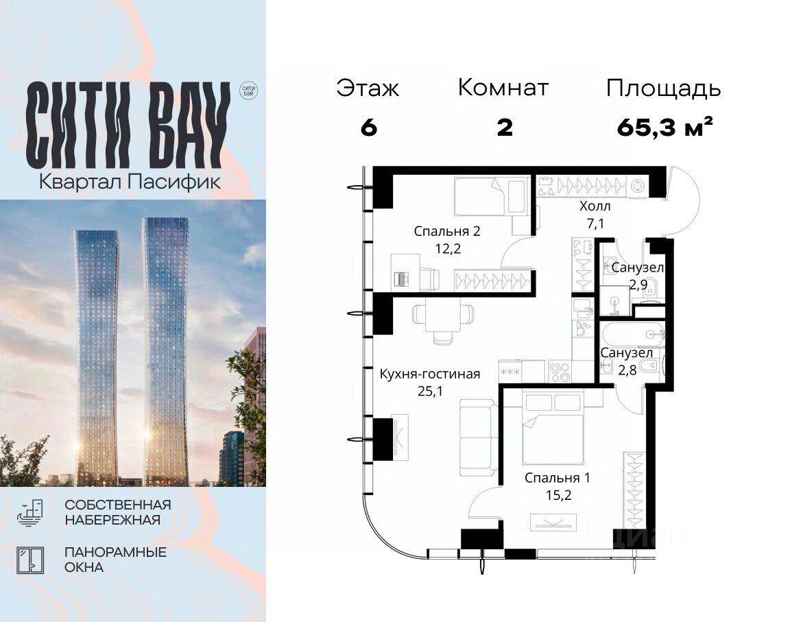 2-комн. квартира, 65,3 м², в ЖК City Bay