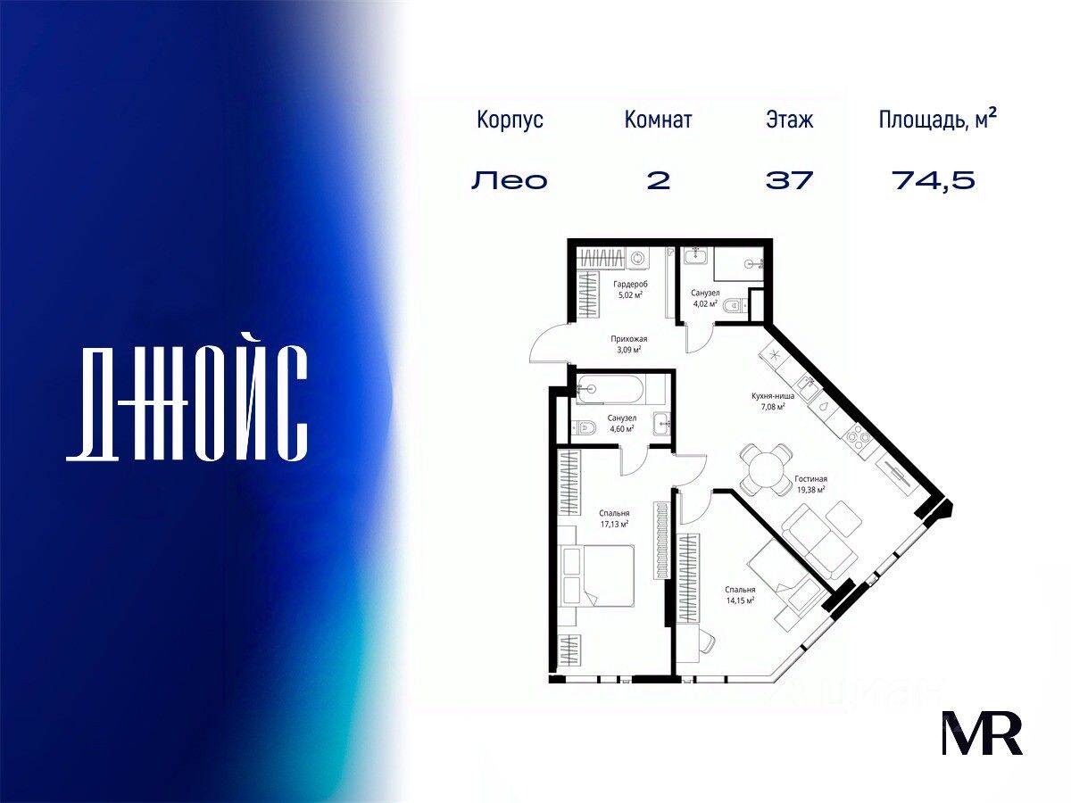 2-комн. квартира, 74,47 м², в ЖК JOIS