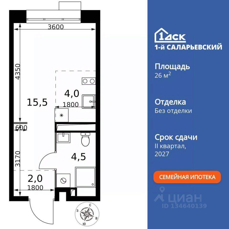 Планировка 1 комнатной квартиры, 26 м², в «1-й Саларьевский»