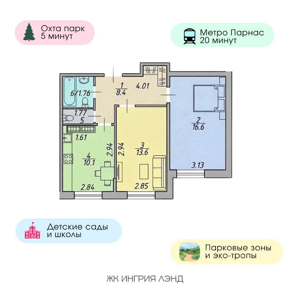 Планировка 2 комнатной квартиры, 53.3 м², в «Ингрия Ленд»