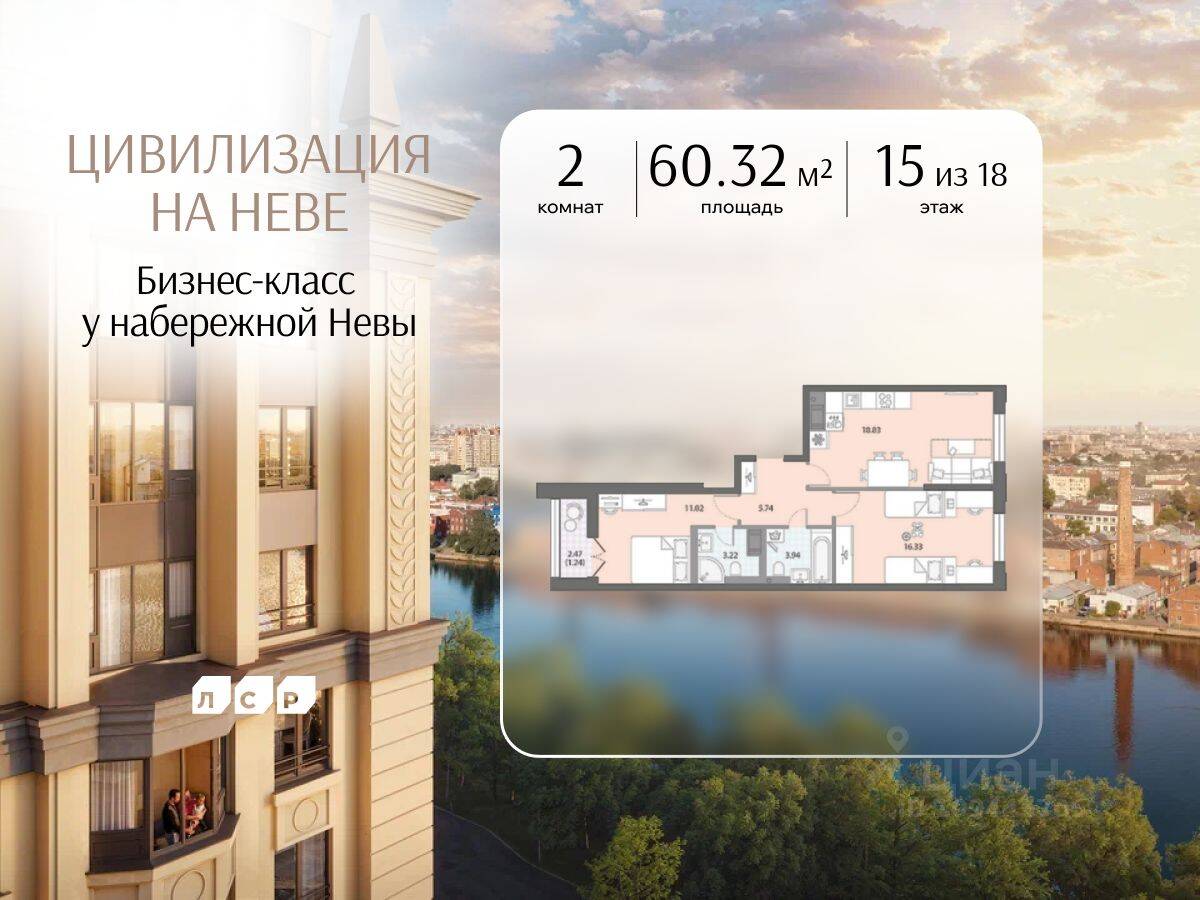 2-комн. квартира, 60,32 м², в ЖК «Цивилизация на Неве»