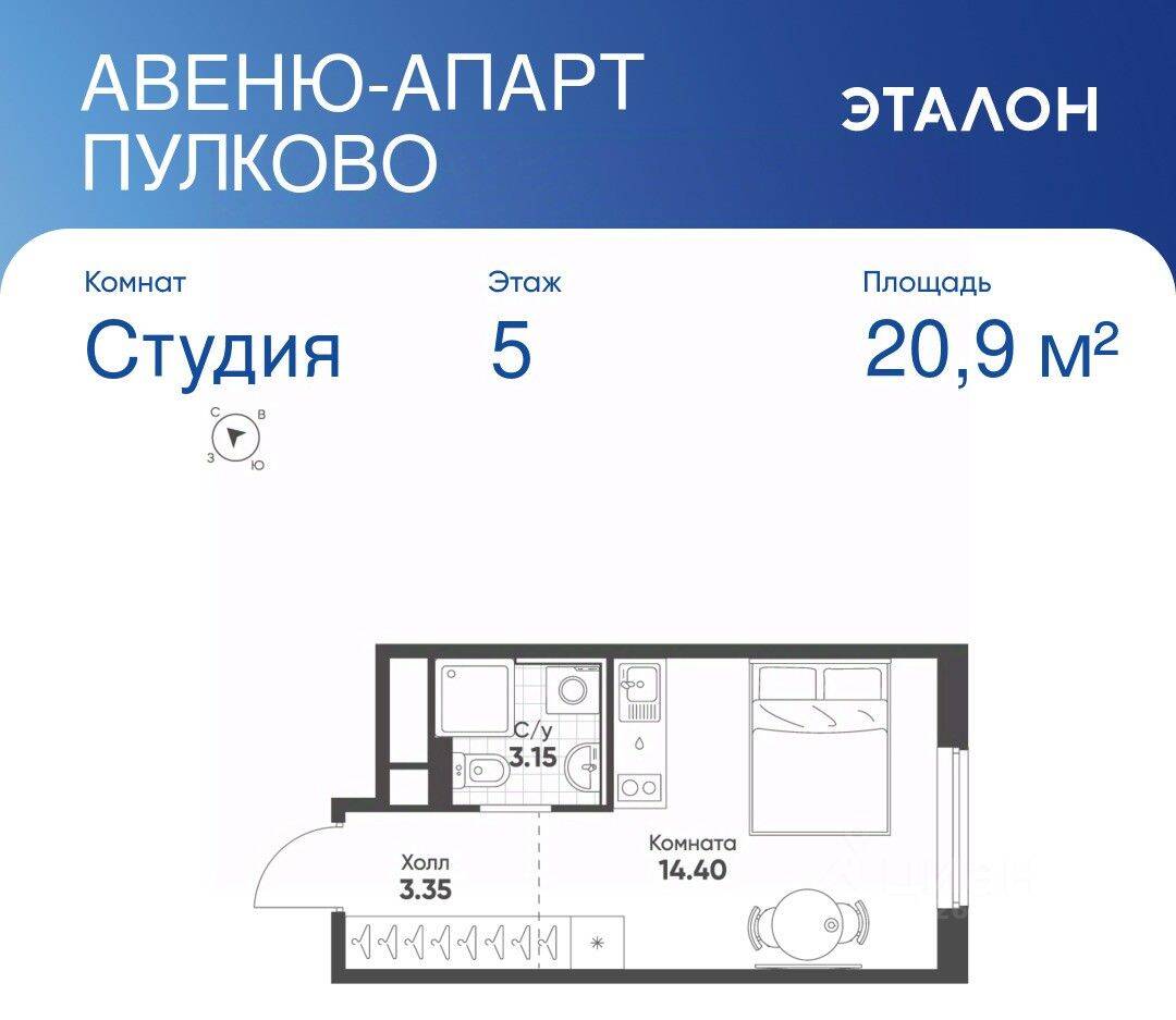 Квартира-студия, 20,9 м², в Апарт-комплекс Avenue Apart Pulkovo