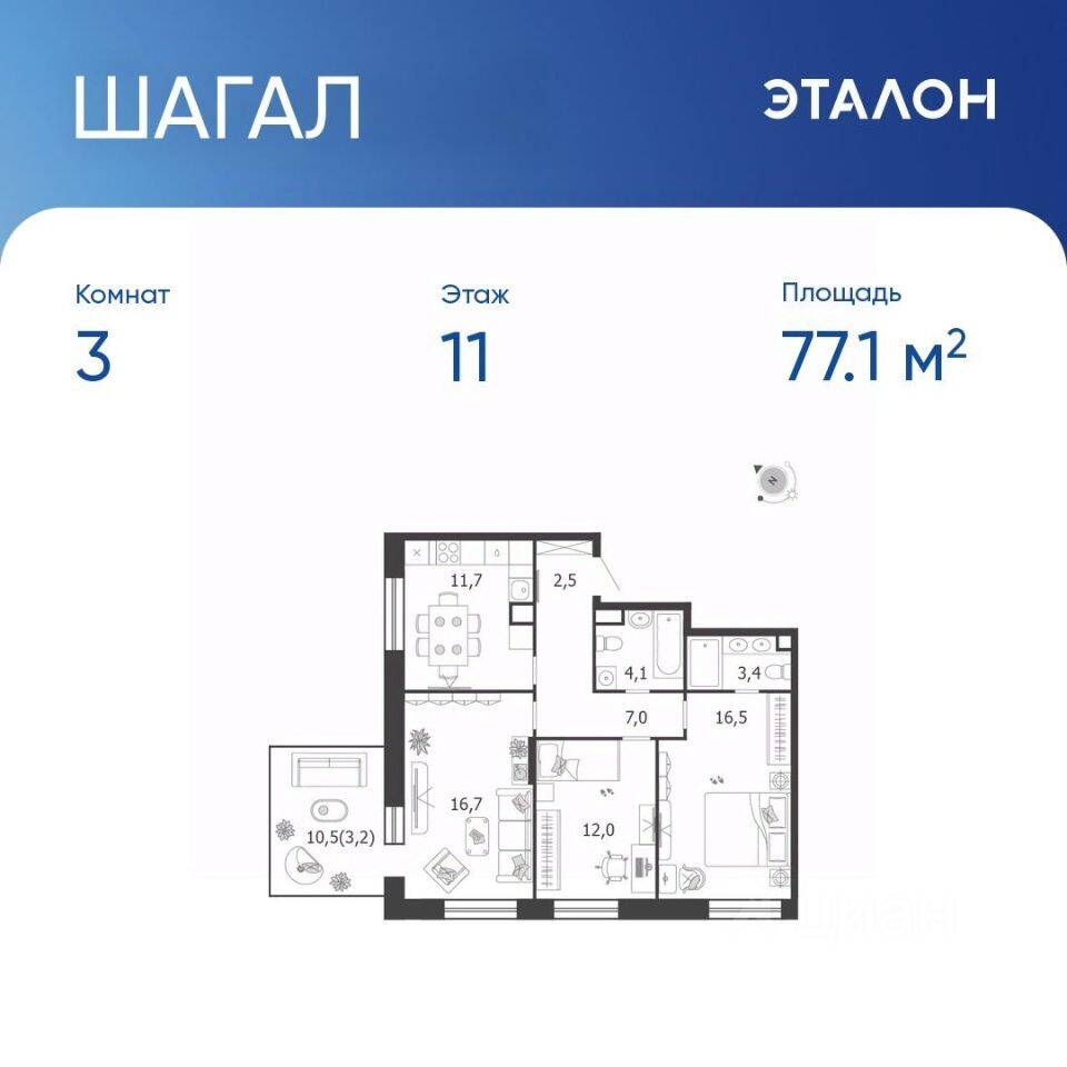 3-комн. квартира, 77,1 м², в ЖК Жилой квартал Shagal