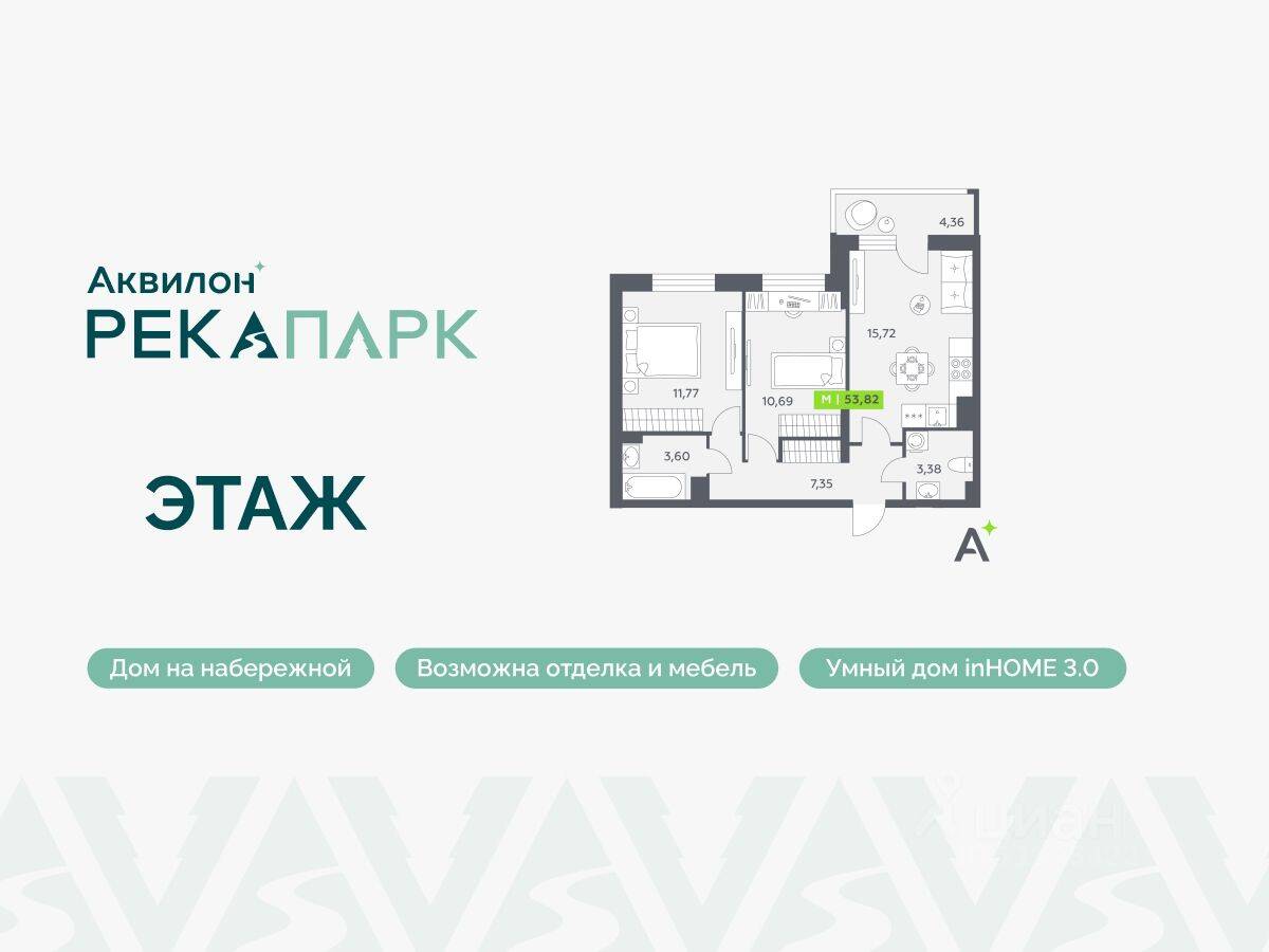2-комн. квартира, 53,82 м², в ЖК Аквилон RekaPark