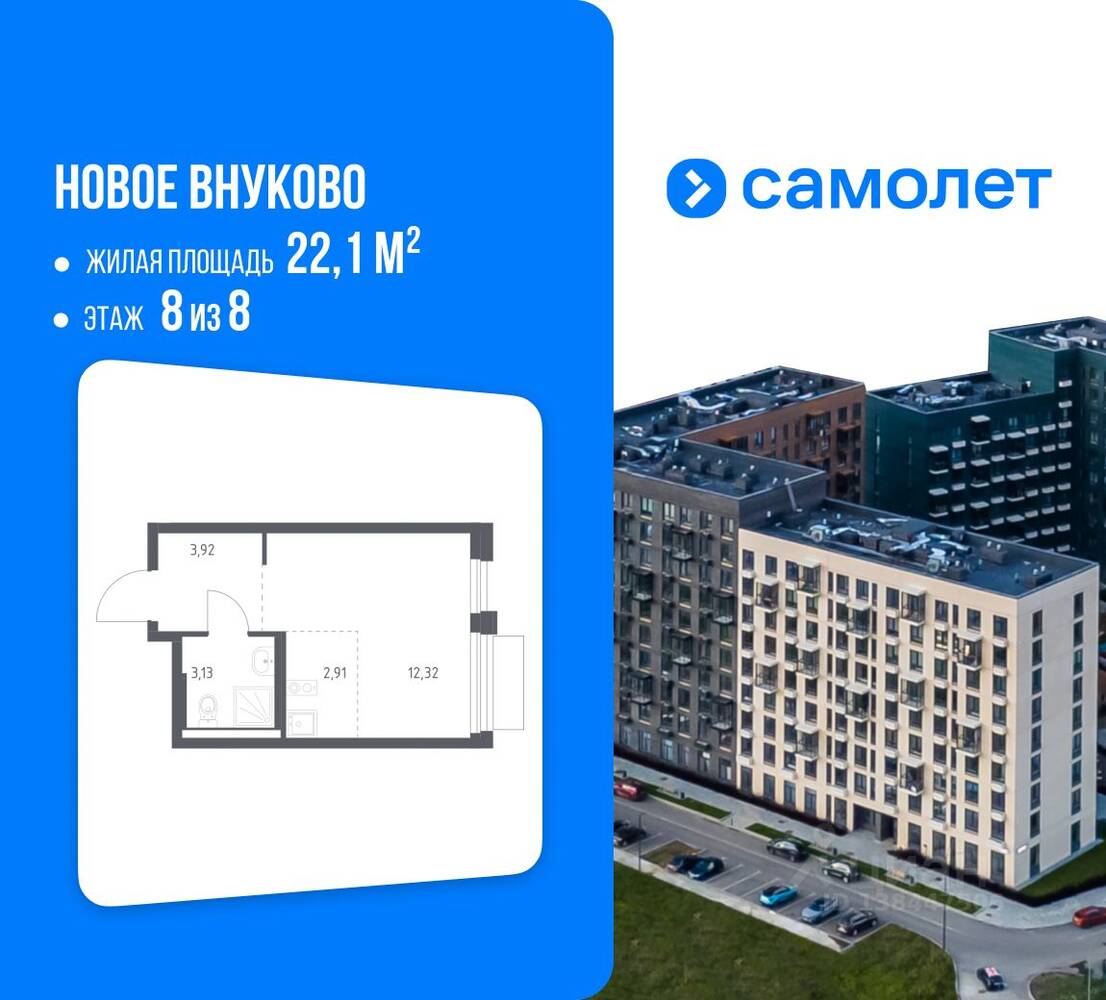 Планировка 1 комнатной квартиры, 22.1 м², в «Новое Внуково»