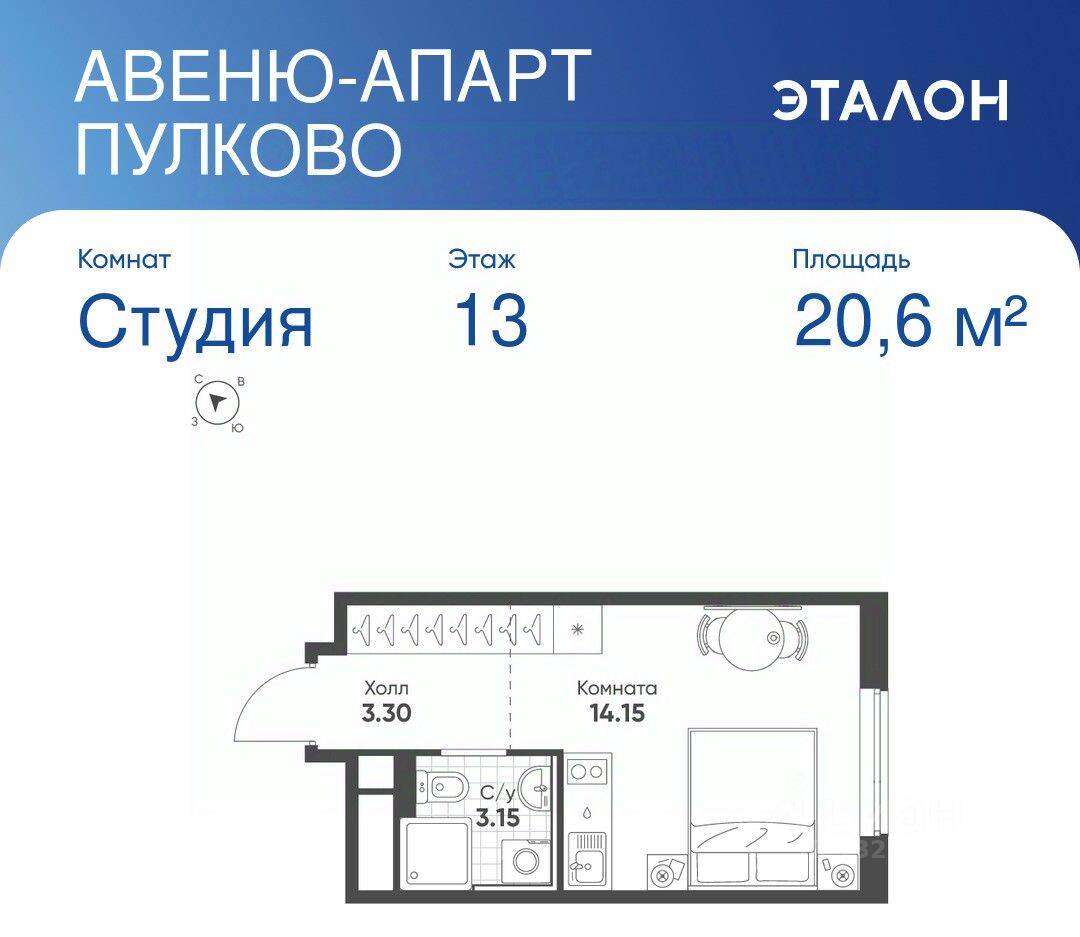 Квартира-студия, 20,6 м², в Апарт-комплекс Avenue Apart Pulkovo