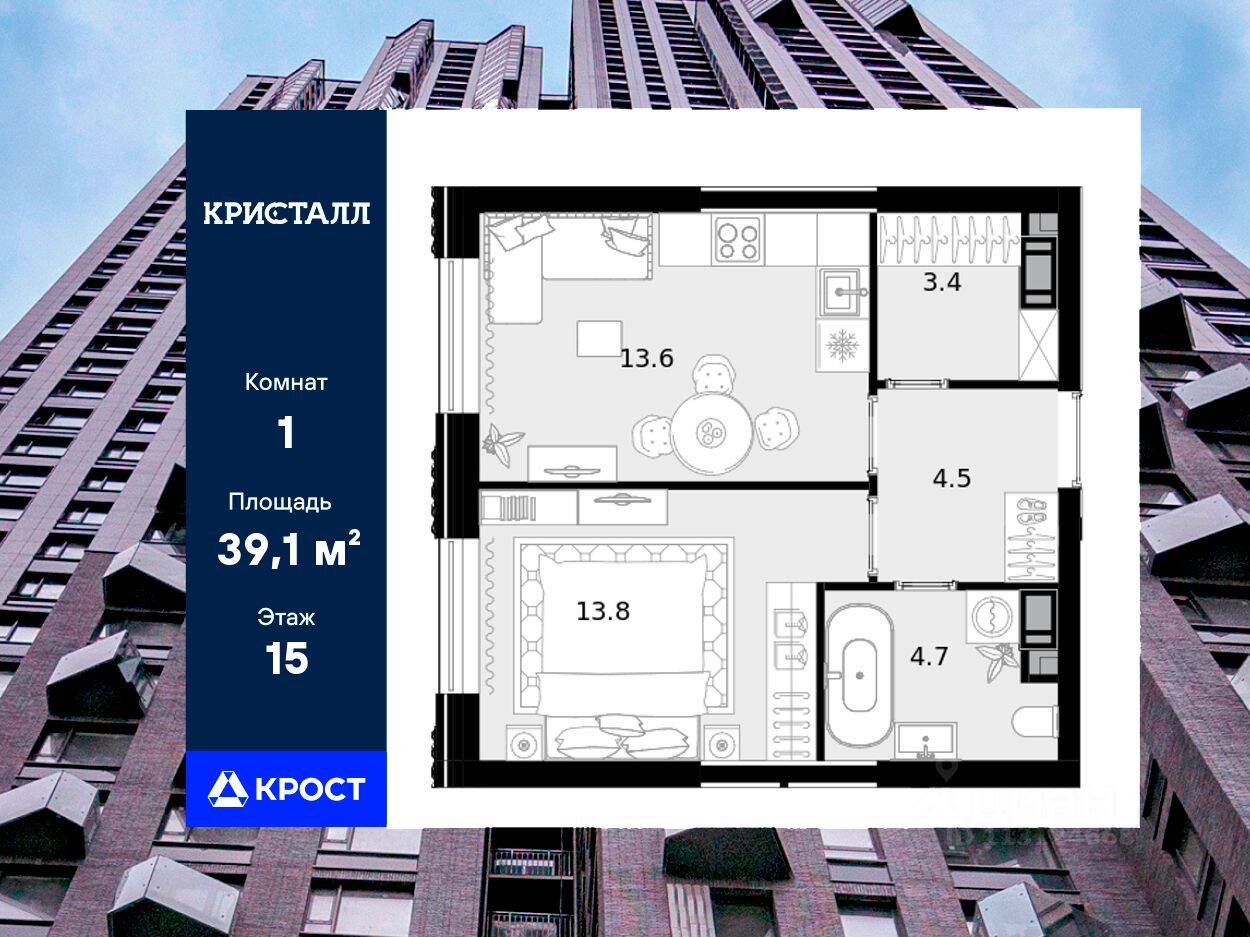 Планировка 1 комнатной квартиры, 39.1 м², в «Crystal Трилогия»