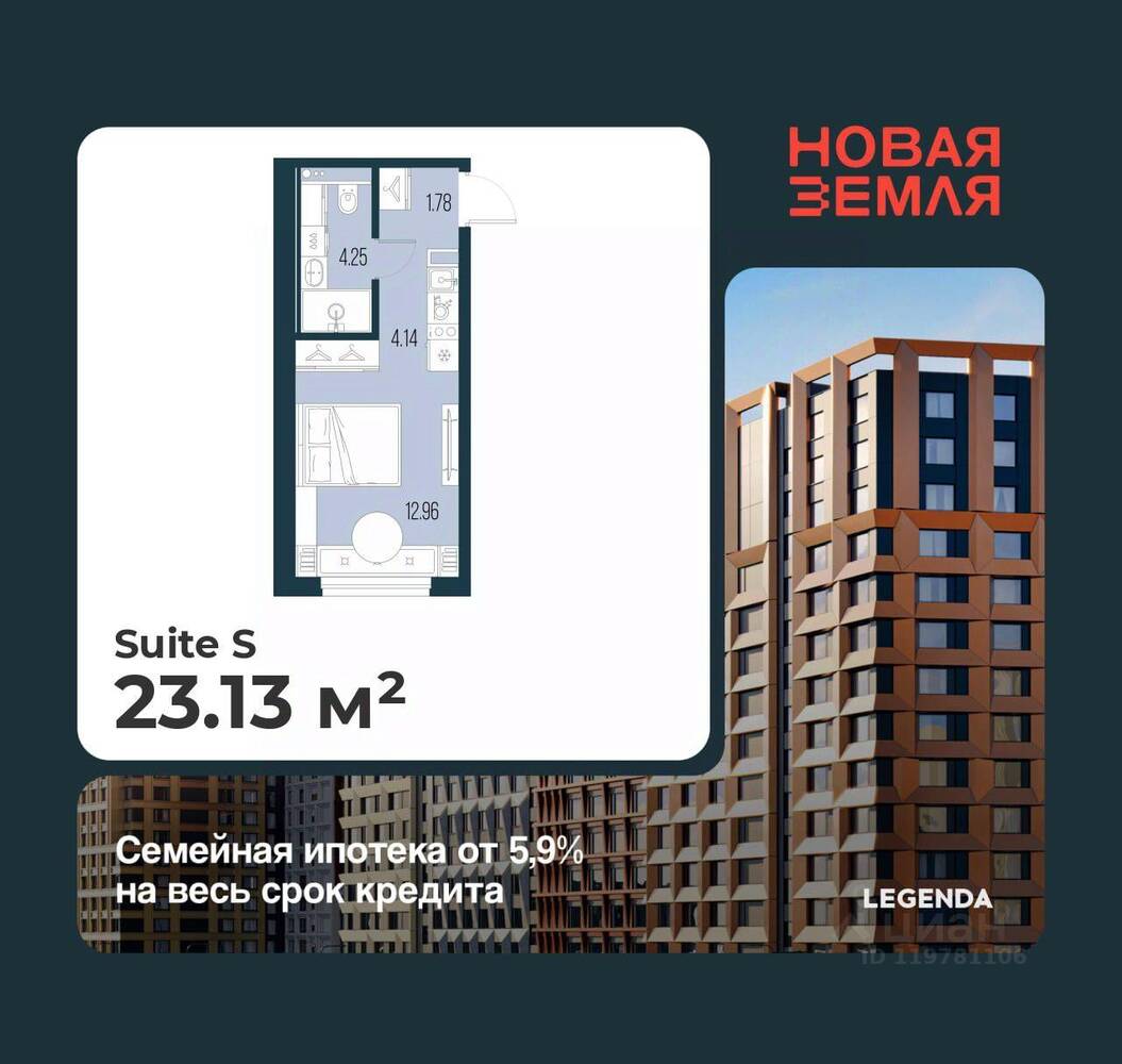 Квартира-студия, 23,13 м², в ЖК «Новая земля»