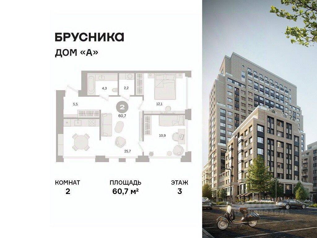 Планировка 2 комнатной квартиры, 60.7 м², в «Дом А»