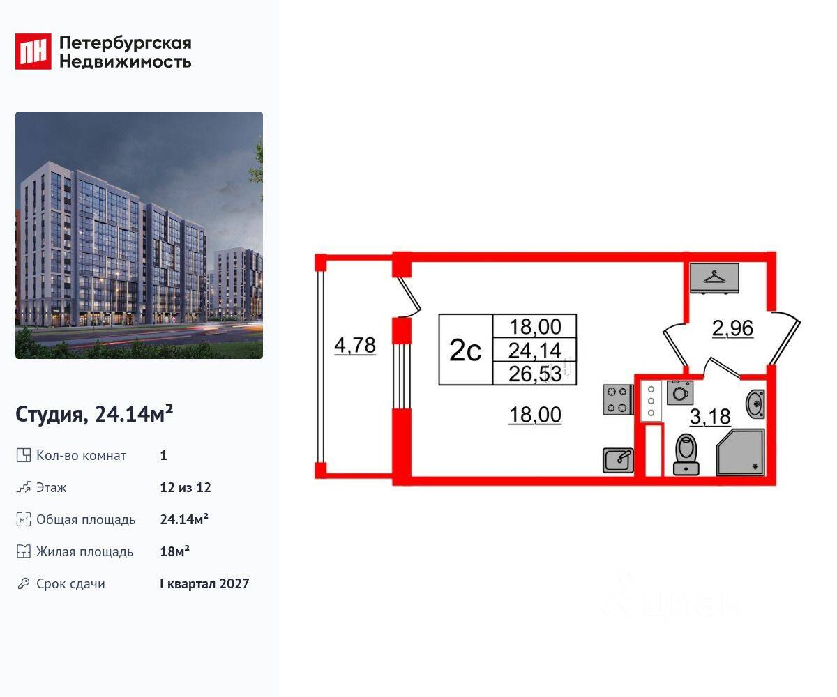 Квартира-студия, 24,14 м², в ЖК Бионика Заповедная