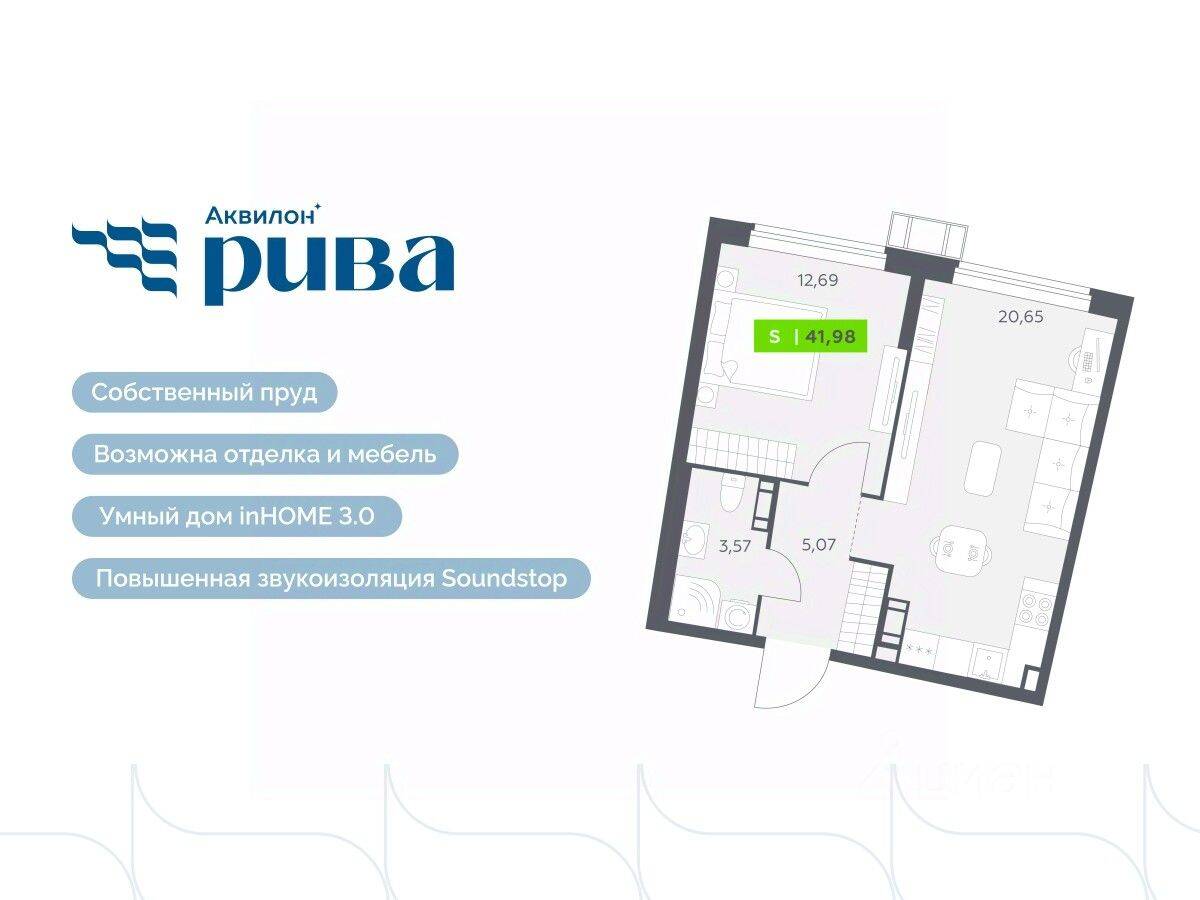 2-комн. квартира, 41,98 м², в ЖК Аквилон RIVA