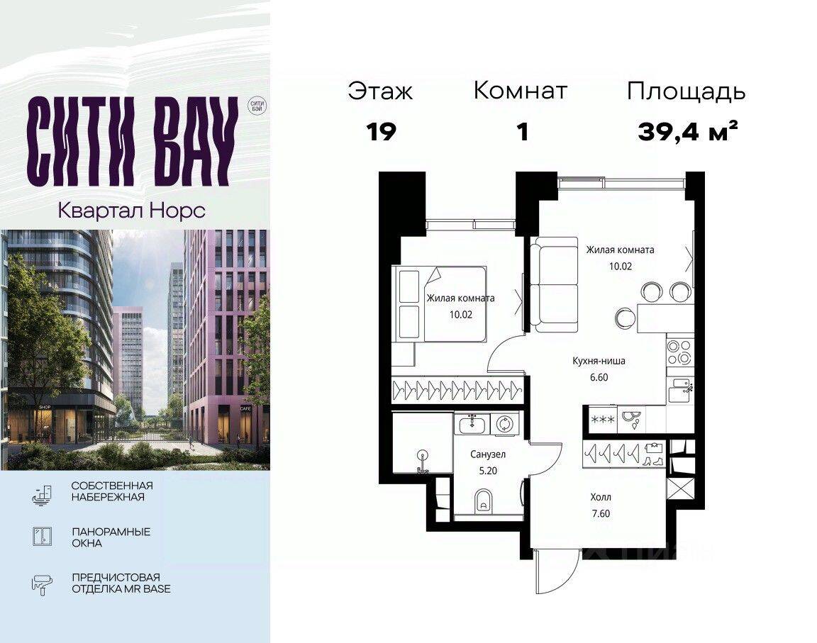 1-комн. квартира, 39,44 м², в ЖК City Bay