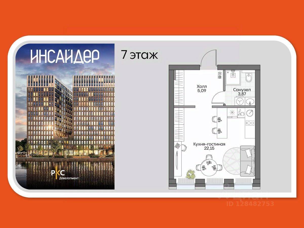 Квартира-студия, 29,86 м², в Апарт-комплекс Инсайдер