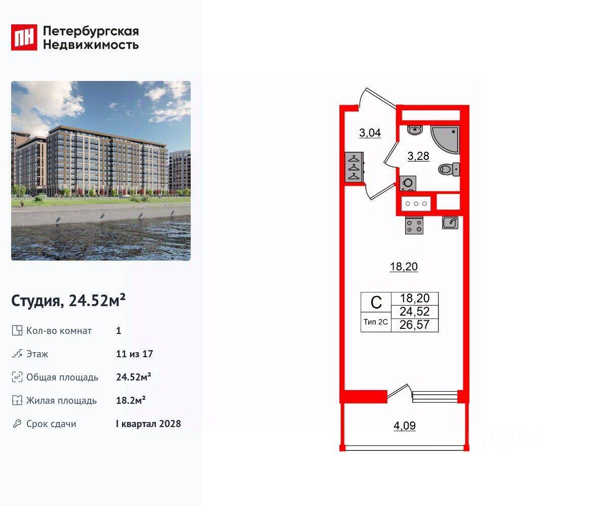 Квартира-студия, 24,52 м², в ЖК «Сэтл Ривьера»