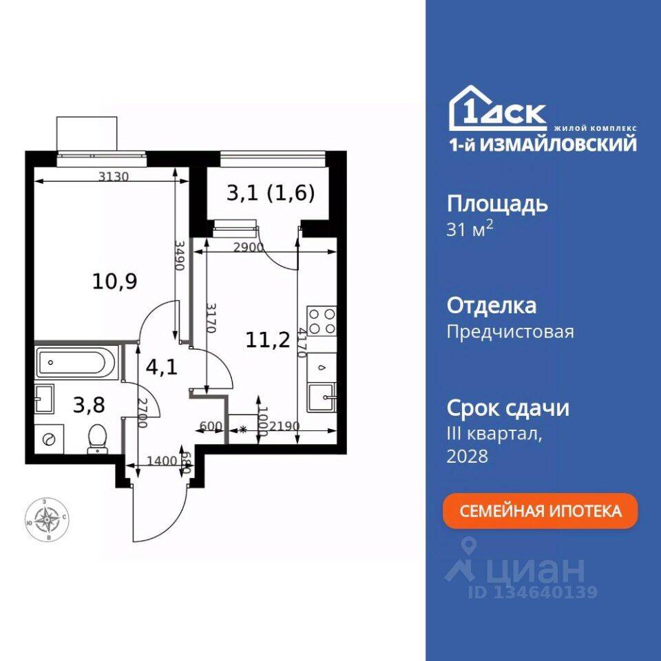 1-комн. квартира, 31,6 м², в ЖК 1-й Измайловский