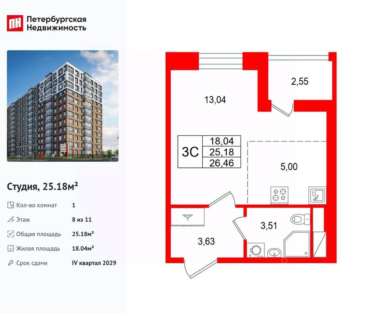 Квартира-студия, 25,18 м², в ЖК Астра Континенталь