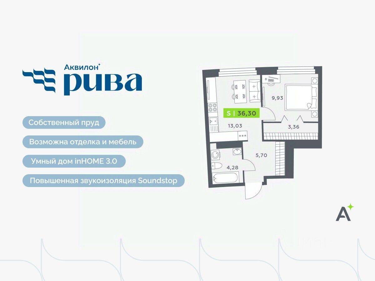 2-комн. квартира, 36,3 м², в ЖК Аквилон RIVA
