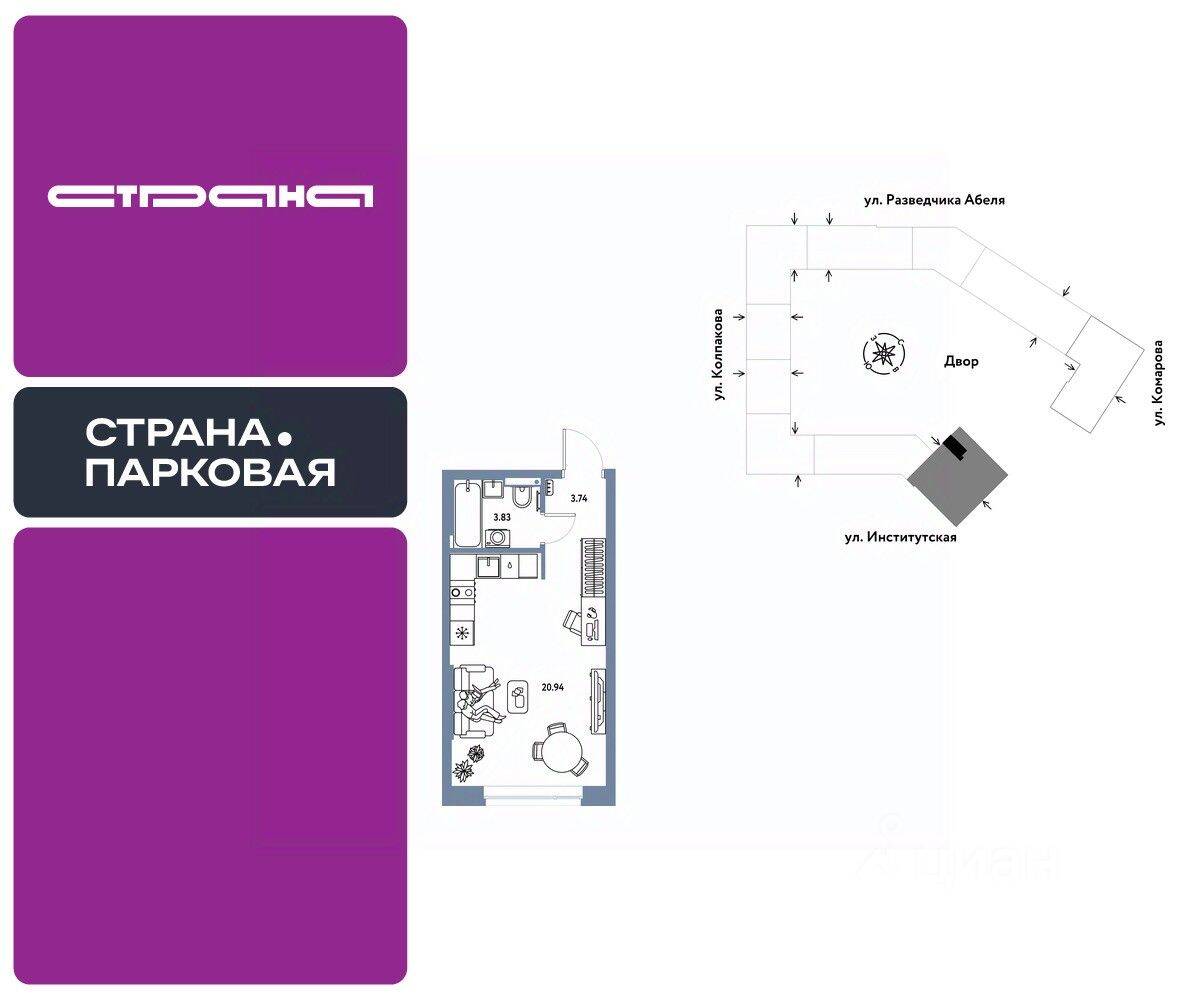 Квартира-студия, 28,51 м², в ЖК Страна.Парковая