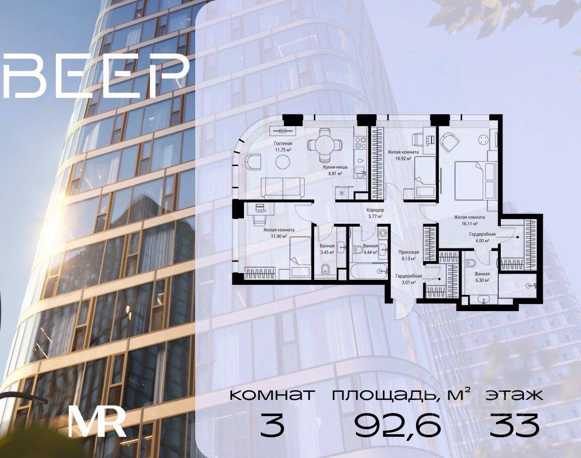 3-комн. квартира, 92,59 м², в ЖК Veer