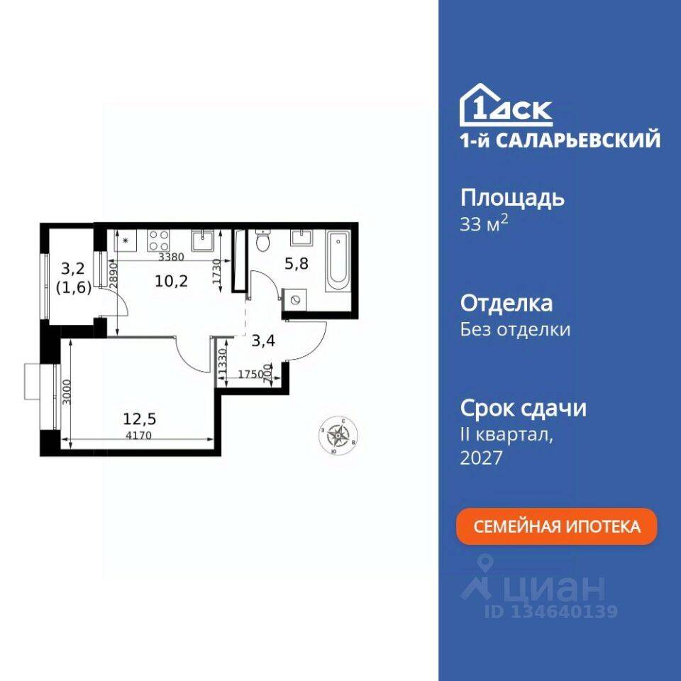 1-комн. квартира, 33,5 м², в ЖК 1-й Саларьевский