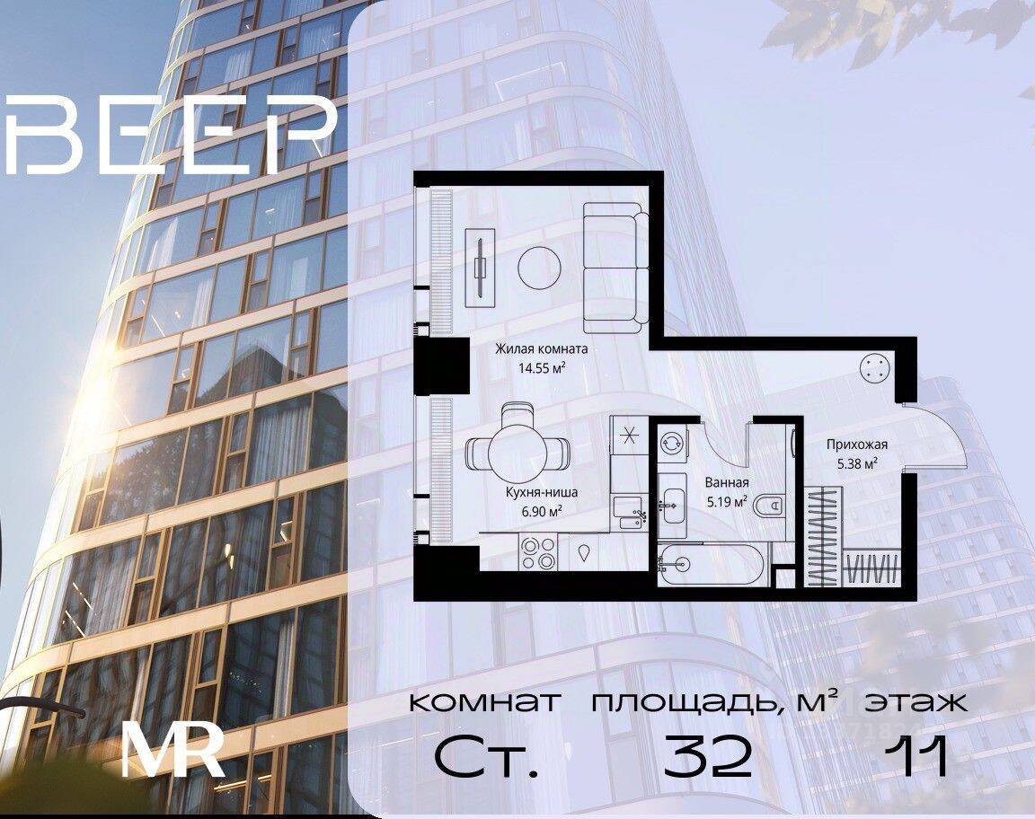 Квартира-студия, 32,02 м², в ЖК Veer