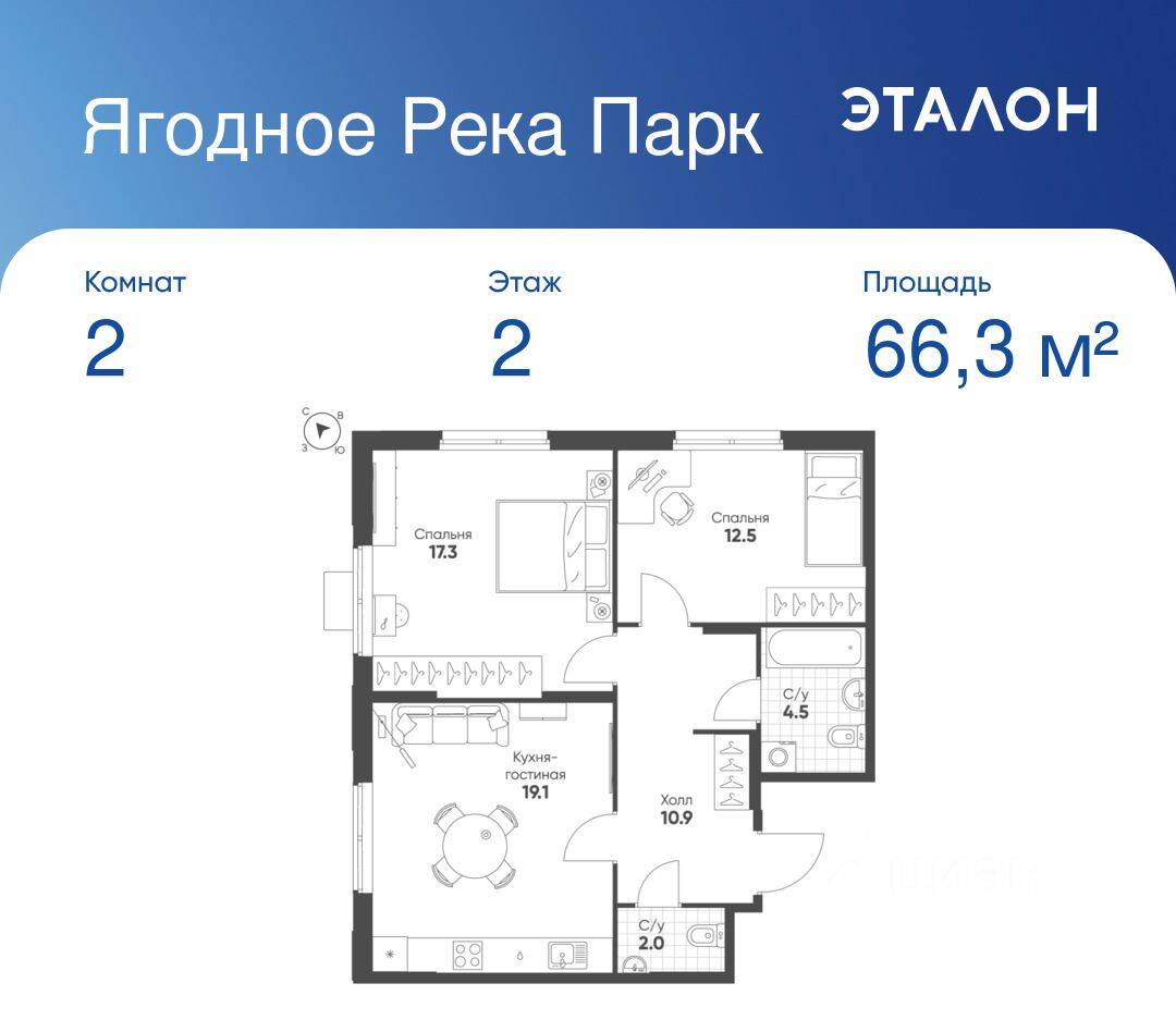 2-комн. квартира, 66,3 м², в ЖК «Ягодное Река Парк»