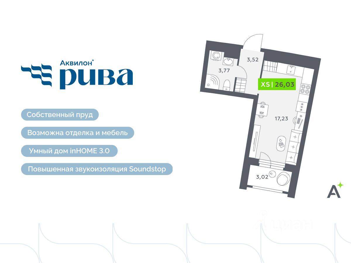 Планировка 1 комнатной квартиры, 26.03 м², в «Аквилон RIVA»