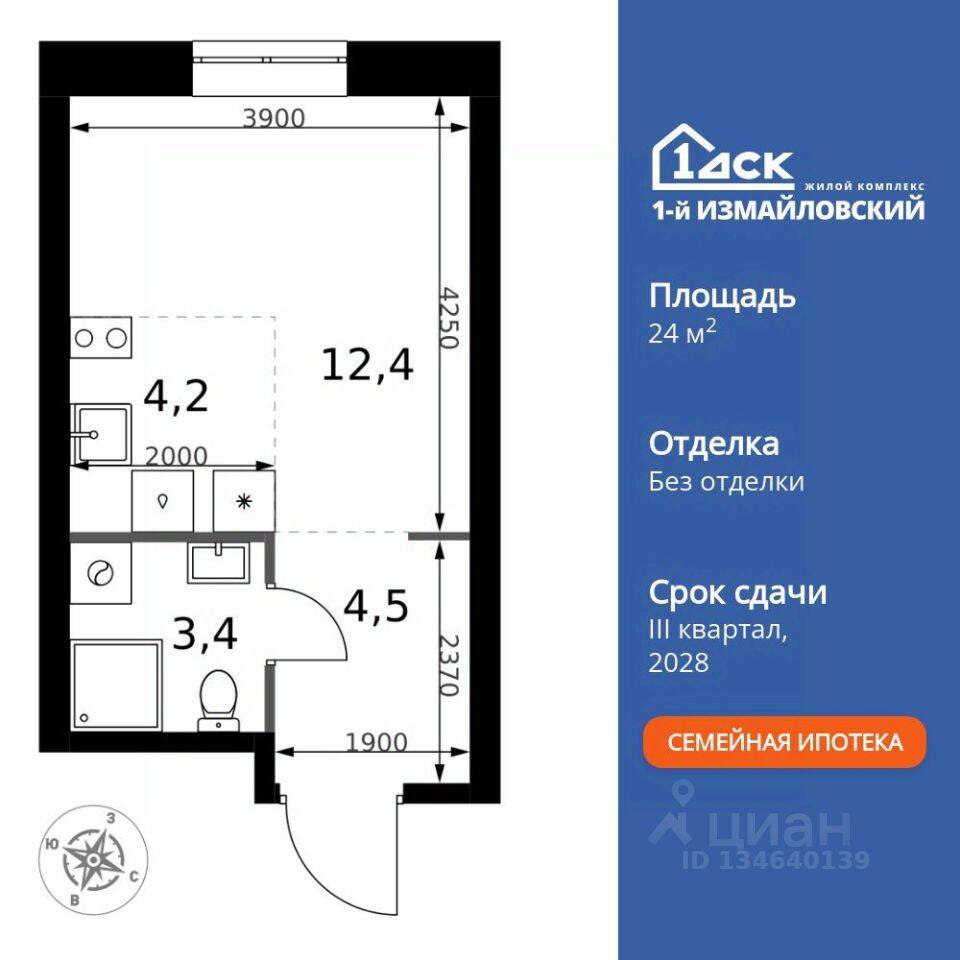 Квартира-студия, 24,5 м², в ЖК 1-й Измайловский