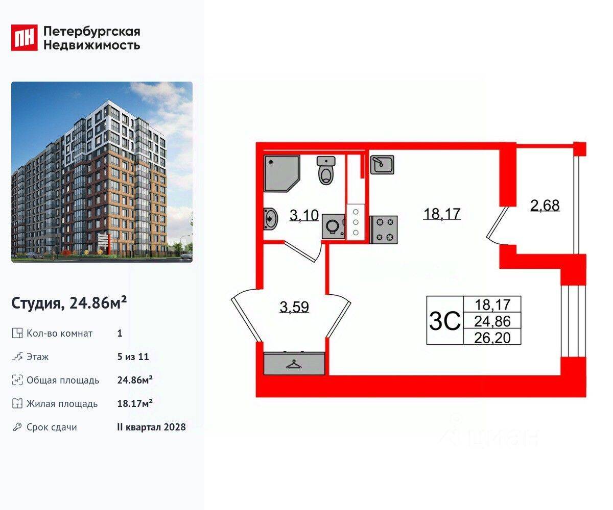 Квартира-студия, 24,86 м², в ЖК Астра Континенталь