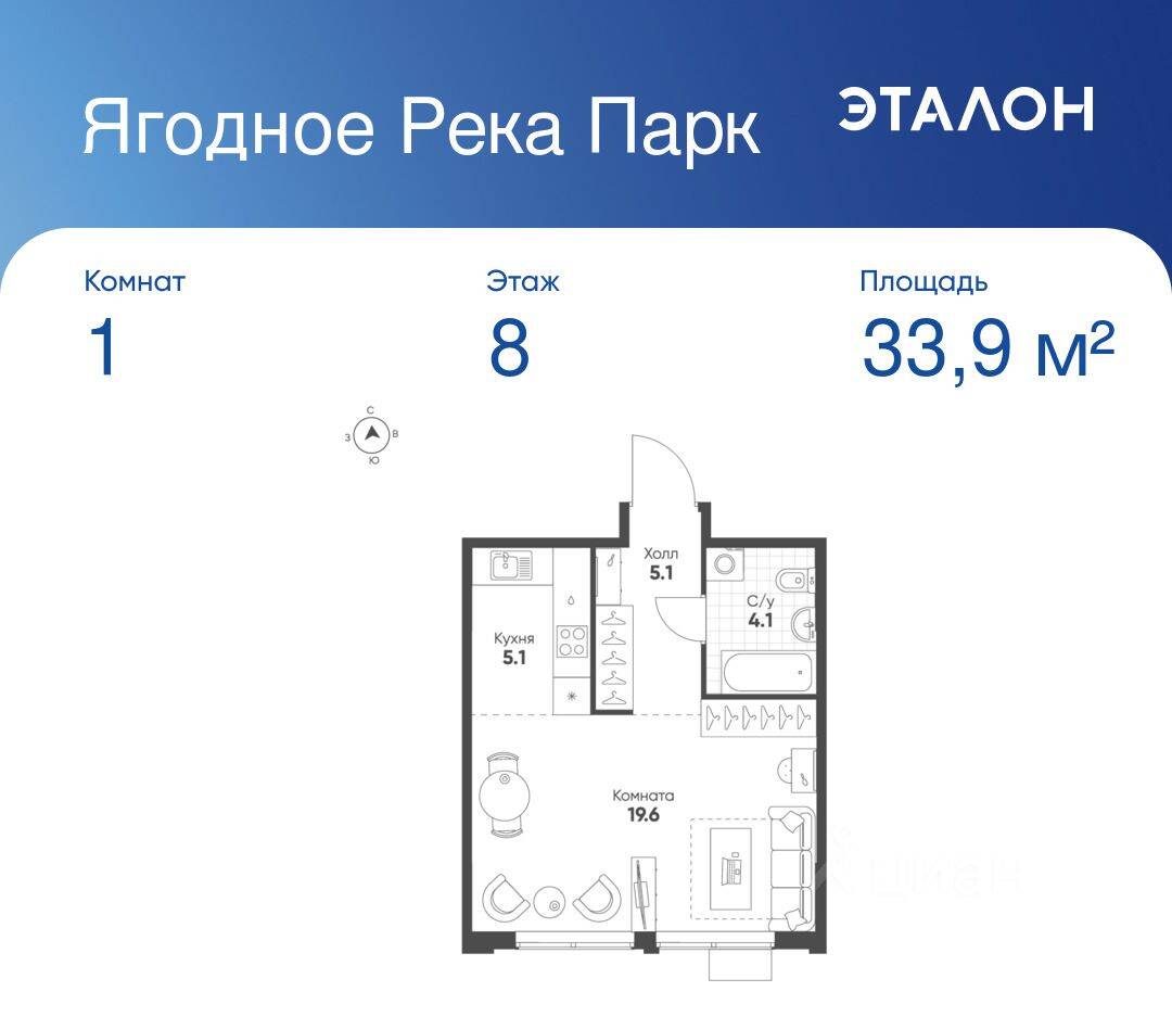 Планировка 1 комнатной квартиры, 33.9 м², в «Ягодное Река Парк»