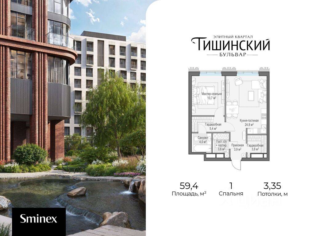 1-комн. квартира, 59 м², в ЖК Квартал «Тишинский бульвар»