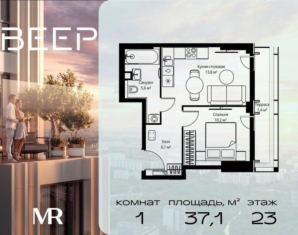 1-комн. квартира, 37,1 м², в ЖК Veer