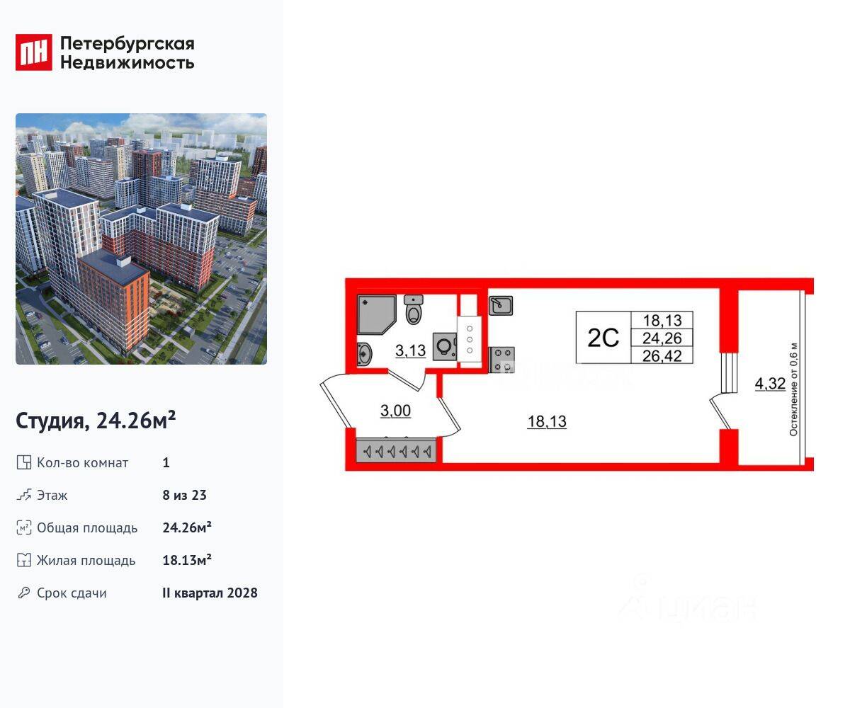 Квартира-студия, 24,26 м², в ЖК Город звезд