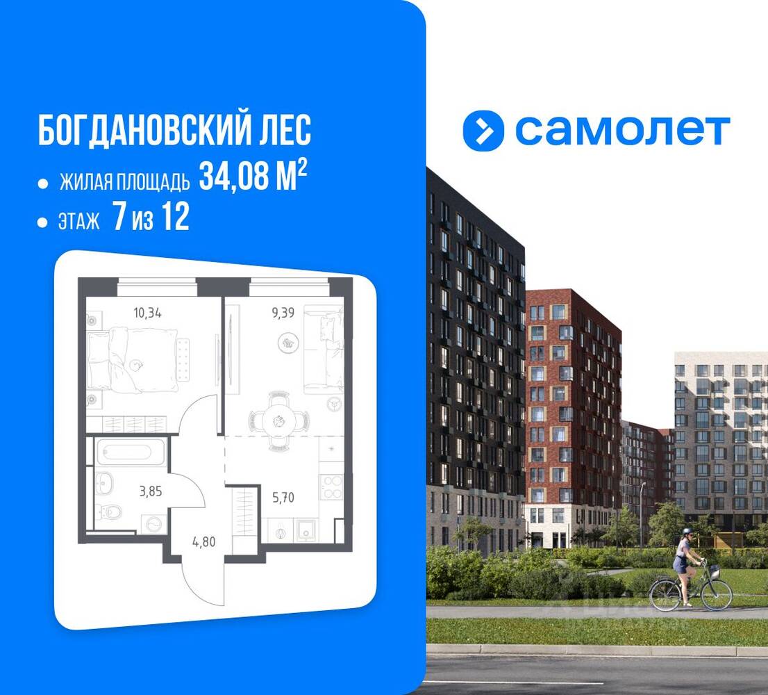 1-комн. квартира, 34,08 м², в ЖК Богдановский Лес