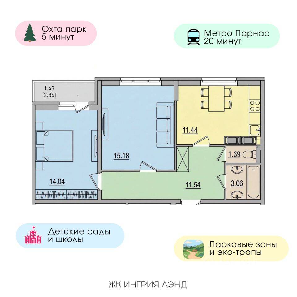 2-комн. квартира, 58,1 м², в ЖК «Ингрия Ленд»