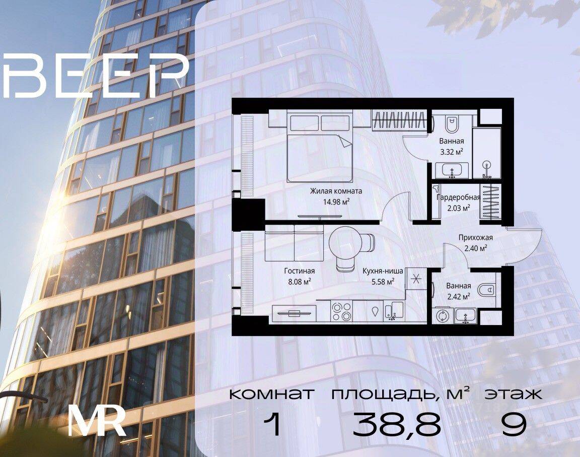 1-комн. квартира, 38,81 м², в ЖК Veer