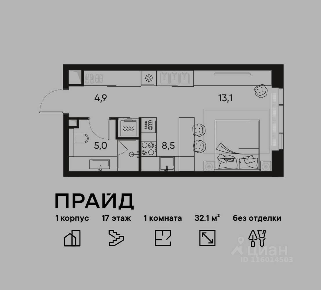 1-комн. квартира, 32,1 м², в ЖК Pride
