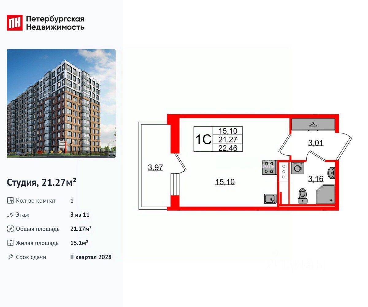 Квартира-студия, 21,27 м², в ЖК Астра Континенталь