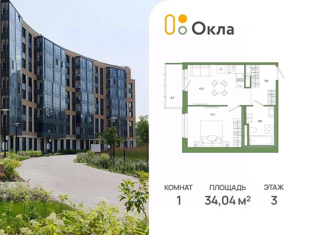 1-комн. квартира, 34,04 м², в ЖК OKLA
