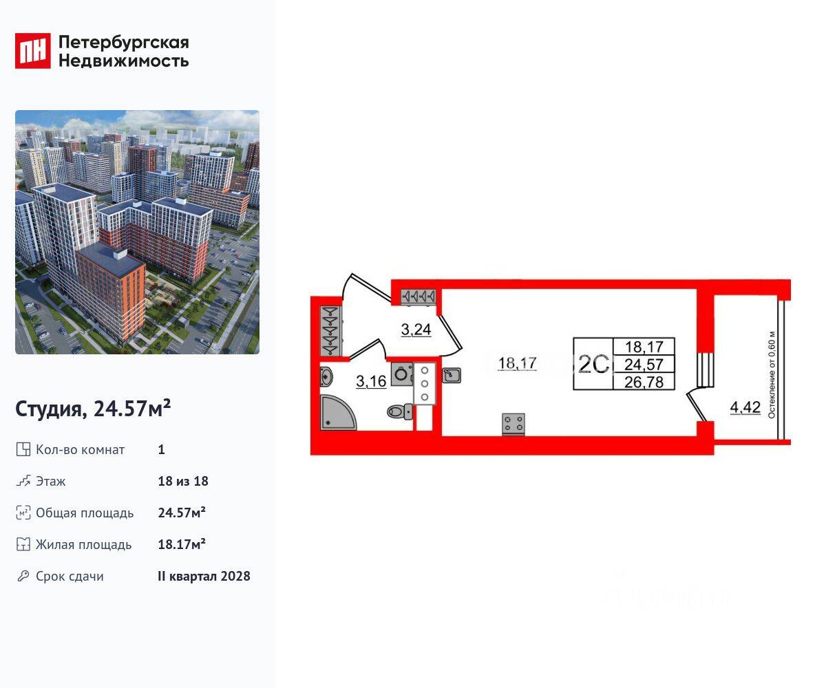 Квартира-студия, 24,57 м², в ЖК Город звезд
