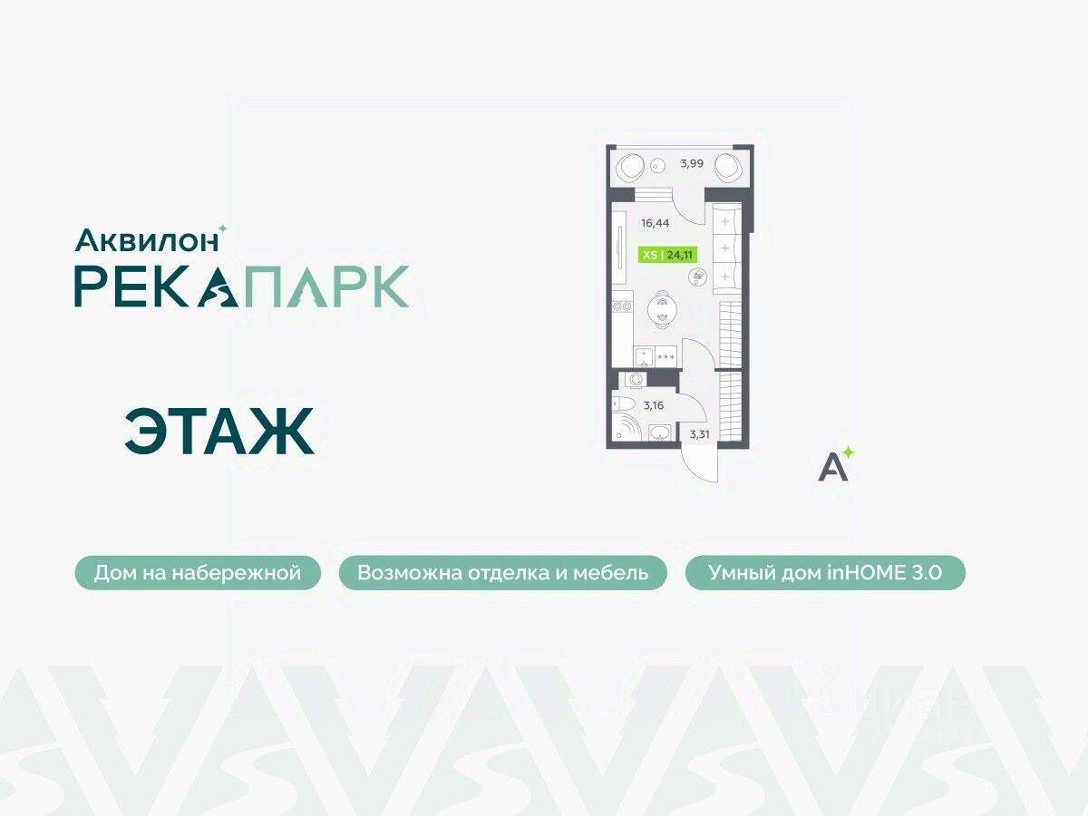 Квартира-студия, 24,11 м², в ЖК Аквилон RekaPark