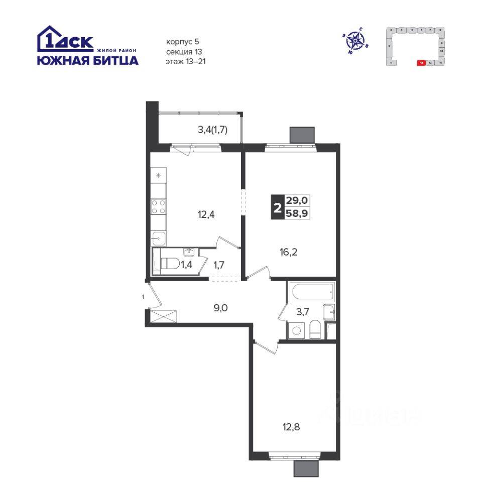 2-комн. квартира, 58,7 м², в ЖК «Южная Битца»
